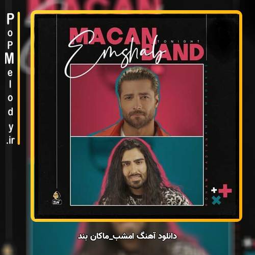 دانلود آهنگ ماکان بند امشب